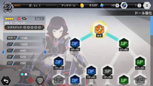 ドールズ　オーダー　強化